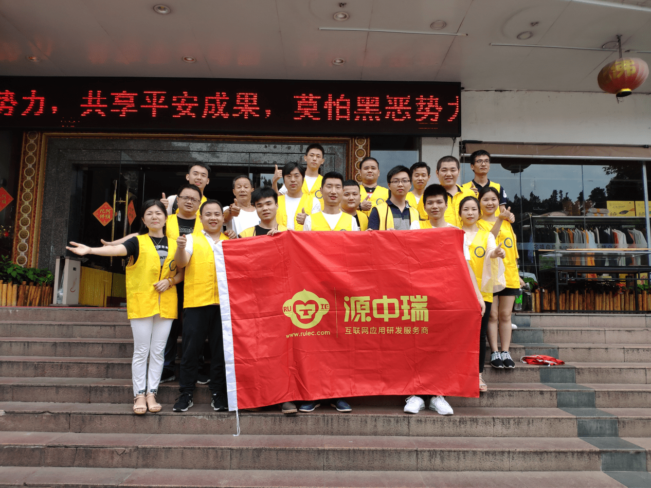 源中瑞志愿者参加2019年仁爱慈善世界无烟日活动集体合影 源中瑞志愿者参加2019年仁爱慈善世界无烟日活动集体合影