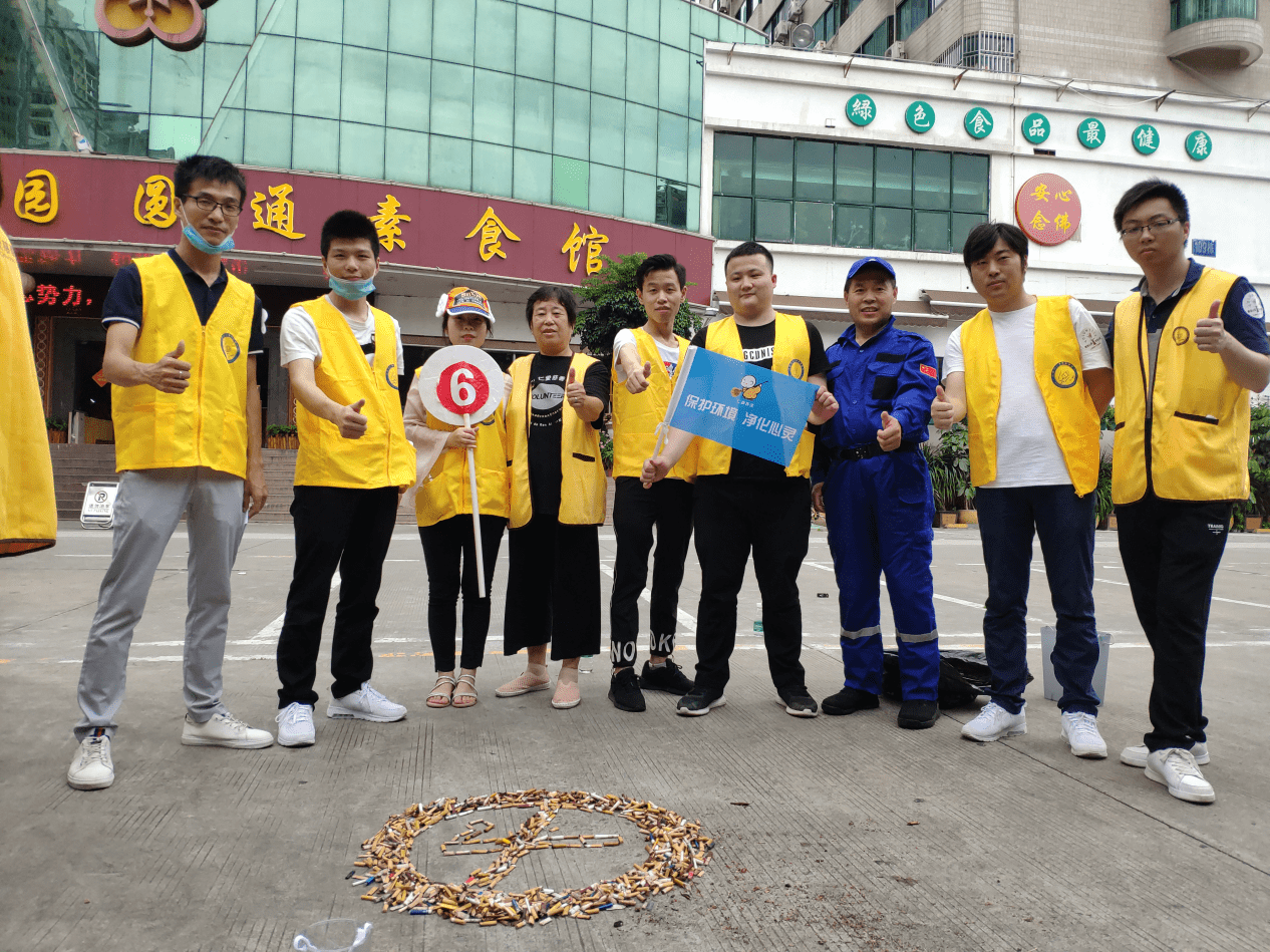 无烟世界,清新一片 无烟世界,清新一片