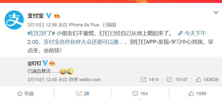 1583906521158919.png 满血复活微博.png